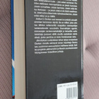 Arthur C. Clarke & Gentry Lee : Kehto ( 1.p. 1990 ) - pikkukuva 2