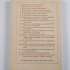 Erkki Itkonen : Suomalais-ugrilaisen kielen- ja historian... - pikkukuva 2