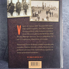 Teemu Keskisarja : Viipuri 1918 - pikkukuva 2