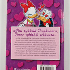 Walt Disney : Iines : tunteita ja toilauksia - pikkukuva 2