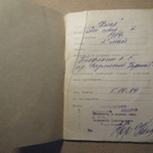 CCCP: koiran rekisteröintitodistus - pikkukuva 2