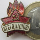 VANHA CCCP Merkki Pioneeri-järjestö Jäsenmerkki n.1940-1950- - pikkukuva 1