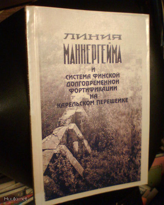 Salasov : LINJA MANNERGEIMA ( 1 p. 2000 ) Sis.pk:t