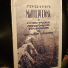 Salasov : LINJA MANNERGEIMA ( 1 p. 2000 ) Sis.pk:t - pikkukuva 1