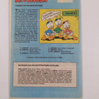 Aku Ankka 1/1988 - pikkukuva 2