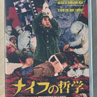 Andrey Iskanov: Philosophy of a Knife (2008) 2DVD (UUSI) - pikkukuva 1