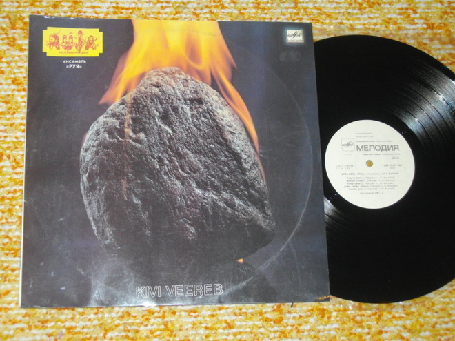 RUJA - Kivi Veereb - LP 1987 Eesti,Viro prog.rock MINT-