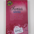 Norah McClintock : Syyttävä sormi - pikkukuva 2