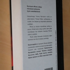 Colin Dexter : Katumuspäivä ( 2.p. 2000 kovakantinen ) - pikkukuva 2