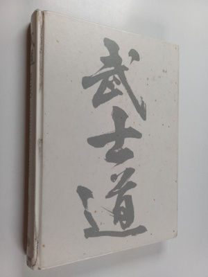 Budo : the martial ways of Japan