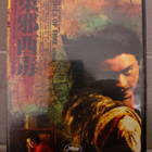 Ashes of Time Redux (DVD) , Wong Kar Wai - pikkukuva 1