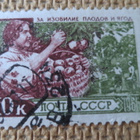 CCCP 1961: maatalouden saavutuksia - pikkukuva 4