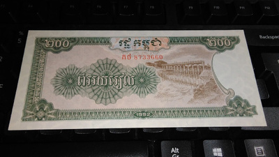 Cambodia Kamputsea 200 Riels 1992 P37 UNC