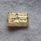 Rintamerkki CCCP - pikkukuva 1