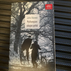 Juha Itkonen - Myöhempien aikojen pyhiä - pikkukuva 1