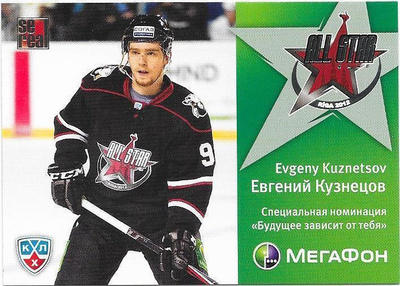 2011-12 KHL All-Stars #51 Evgeny Kuznetsov Traktor Penguins