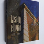 Juhani (toim.) Niemi : Lyseon elämää : 1873-1998 : Hämeen... - pikkukuva 1
