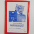 Toivelauluja 1 - pikkukuva 2