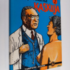 Uuno (Toim.) Sinisalo : Tamperelaisia kaskuja 2, Uusi kok... - pikkukuva 1