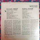 Russian Souvenir Russian Folk Instruments Vinyyli LP - pikkukuva 2