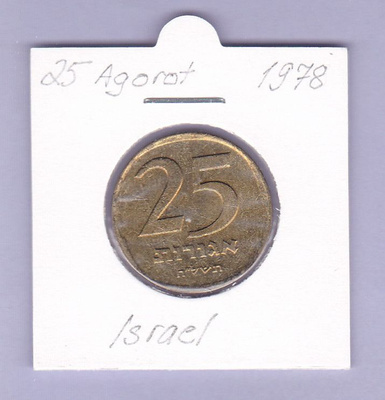 Israel 25 Agorot v.1978 KM#27b
