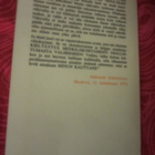 Solzhenitsyn / Kirje Neuvostoliiton johtajille - pikkukuva 2