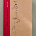 The complete haiku of Matsuo Basho - pikkukuva 1
