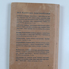 Aili Konttinen : Jali-kissan jouluaatto : kertomus koulul... - pikkukuva 2