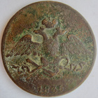 Venäjä 5 kop 1835 - pikkukuva 2