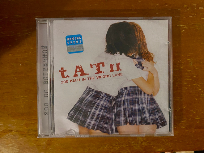 t.A.T.u. - 200 km/H In The Wrong Lane CD