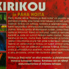 Kirikou ja paha noita DVD piirretty elokuva - pikkukuva 5