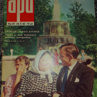 Apu 39/1960 - pikkukuva 1