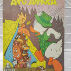 Aku Ankka 47 1988 - pikkukuva 1