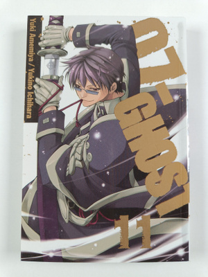 Yuki Amemiya : 07-ghost 11