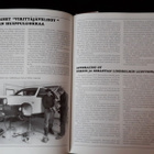 Suomen ralliautoilun historia - pikkukuva 5