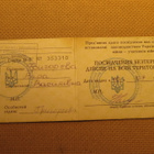 Ukraina: lupadokumentti 1997 - pikkukuva 2