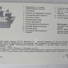 LENINGRAD KUVAKORTTEJA 13 KPL - 1986 - pikkukuva 5