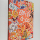 Barnens tokbok : en antologi - pikkukuva 1