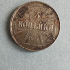 3 Kopeks 1916 3 kopeekkaa COIN - pikkukuva 2