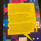 Digitaalisia kohtaamisia. Verkkokeskustelut BBS-purkeista… - pikkukuva 2