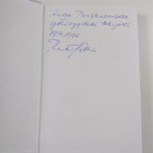 Kalevi Tilli : Viipurista Helsingin pankkimaailmaan (sign... - pikkukuva 3