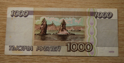 1.000 ruplaa, Venäjä 1995, Vladivostok