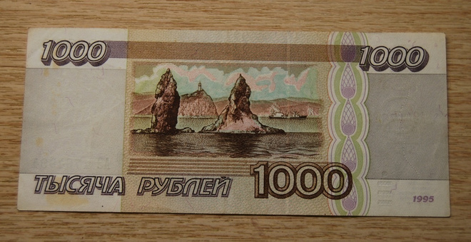 1.000 ruplaa, Venäjä 1995, Vladivostok
