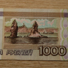 1.000 ruplaa, Venäjä 1995, Vladivostok - pikkukuva 1