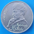1 ruplan muistoraha vuodelta 1991. - pikkukuva 2