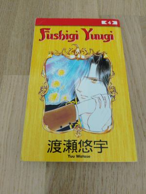 Fushigi Yuugi 4