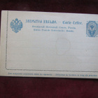 Kirjekortti 10 kop. Malli 1889. Venäjä-Russia - pikkukuva 1