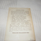Aleksis Kivi Nummisuutarit - pikkukuva 2