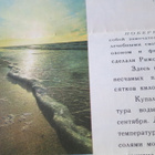 CCCP: Latvian SNTL Esite + matkailukartta - pikkukuva 5