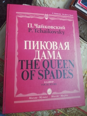 P.Tchaikovsky The Queen of Spades
